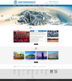 云南建投鋼構與奧遠科技攜手，打造企業(yè)數(shù)字化新門戶 聚焦昆明與云南網(wǎng)站建設